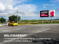 Рекламная поверхность GEL018ABBMT