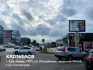 Рекламная поверхность KRD145ACB