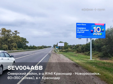 Рекламная поверхность SEV004ABB