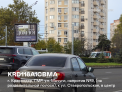 Рекламная поверхность KRD118A1CBMA