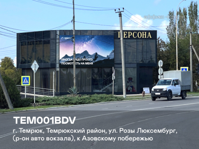 Рекламная поверхность TEM001BDV