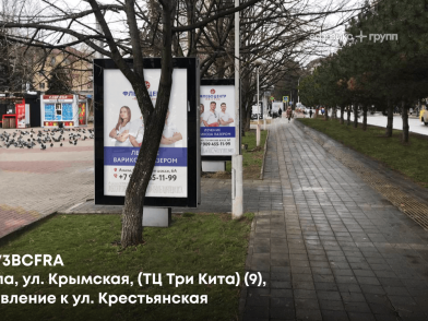Рекламная поверхность ANP073BCFRA