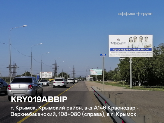 Рекламная поверхность KRY019ABBIP