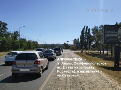Рекламная поверхность ANP066ACBRA