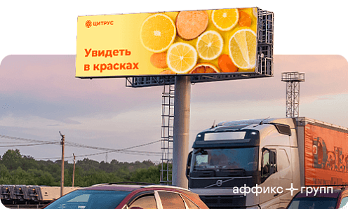 Наружная реклама на суперсайтах в Темрюке