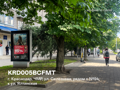 Рекламная поверхность KRD005BCFMT