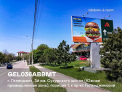 Рекламная поверхность GEL036ABBMT