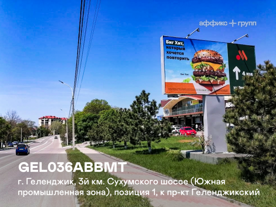 Рекламная поверхность GEL036ABBMT