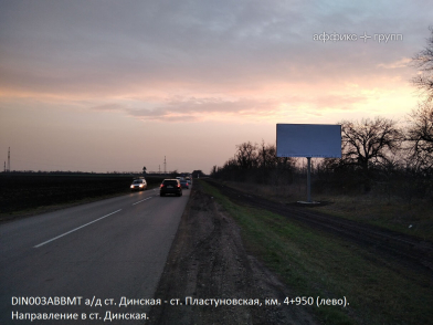 Рекламная поверхность DIN003ABBMT