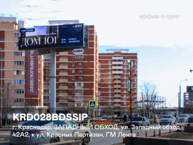 Рекламная поверхность KRD028BDSSIP