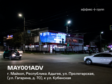 Рекламная поверхность MAY001ADV