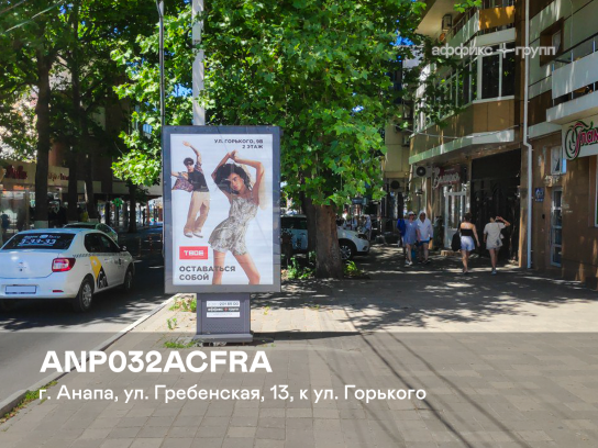 Рекламная поверхность ANP032ACFRA