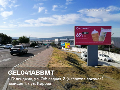 Рекламная поверхность GEL041ABBMT