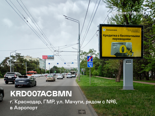 Рекламная поверхность KRD007ACBMN