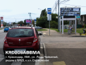 Рекламная поверхность KRD209ABBMA