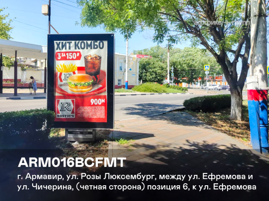 Рекламная поверхность ARM016BCFMT