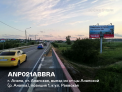 Рекламная поверхность ANP021ABBRA