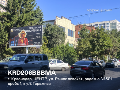 Рекламная поверхность KRD206BBBMA