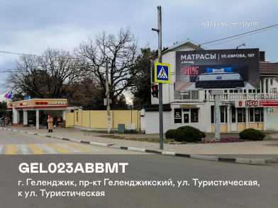 Рекламная поверхность GEL023ABBMT