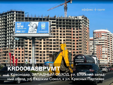 Рекламная поверхность KRD006ASBPVMT
