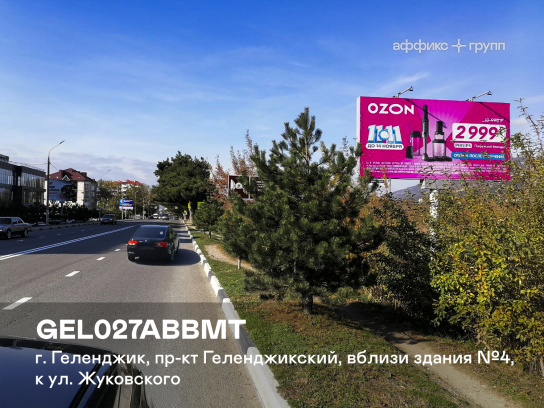 Рекламная поверхность GEL027ABBMT
