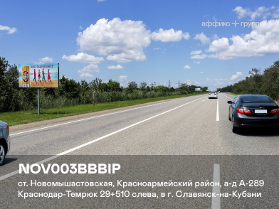 Рекламная поверхность NOV003BBBIP