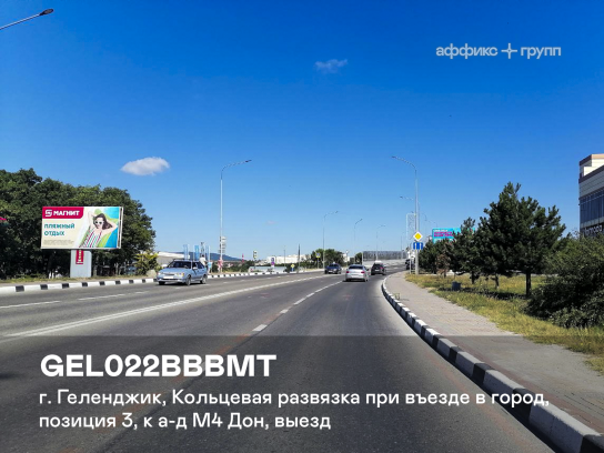 Рекламная поверхность GEL022BBBMT