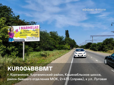 Рекламная поверхность KUR004BBBMT