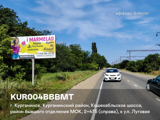 Рекламная поверхность KUR004BBBMT