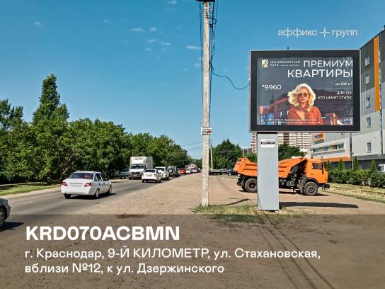 Рекламная поверхность KRD070ACBMN