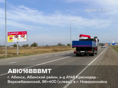 Рекламная поверхность ABI016BBBMT