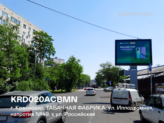 Рекламная поверхность KRD020ACBMN