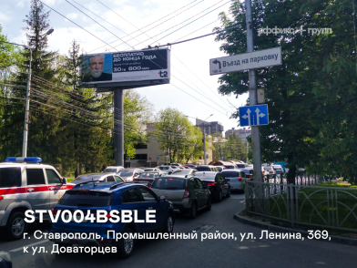 Рекламная поверхность STV004BSBLE