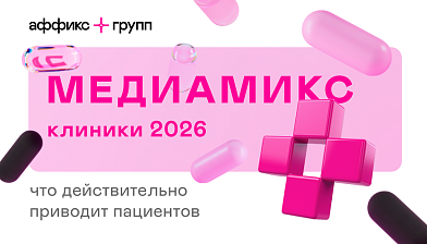 Рекламный скрининг: бизнес-завтрак нового формата для медицинских компаний