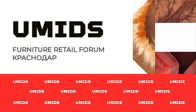 Выступили на мебельной выставке UMIDS!