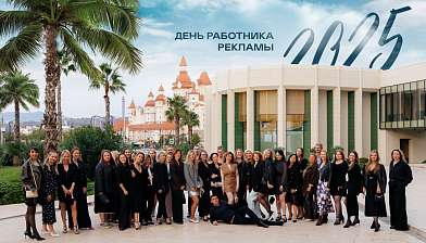 День маркетолога и рекламщика-2025: мероприятие для тех, кого сложно удивить